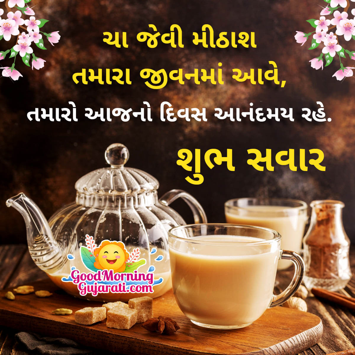 Shubh Sawar Good Morning Tea Message Image