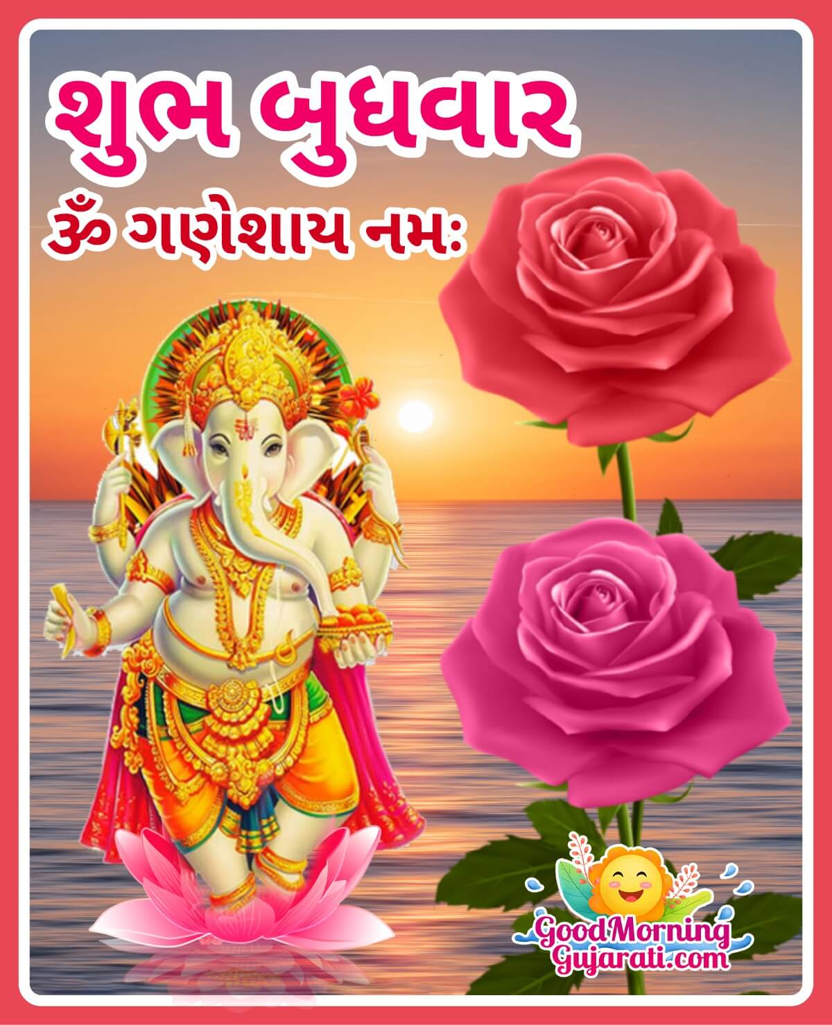 Shubh Budhwar Om Ganeshay Namah