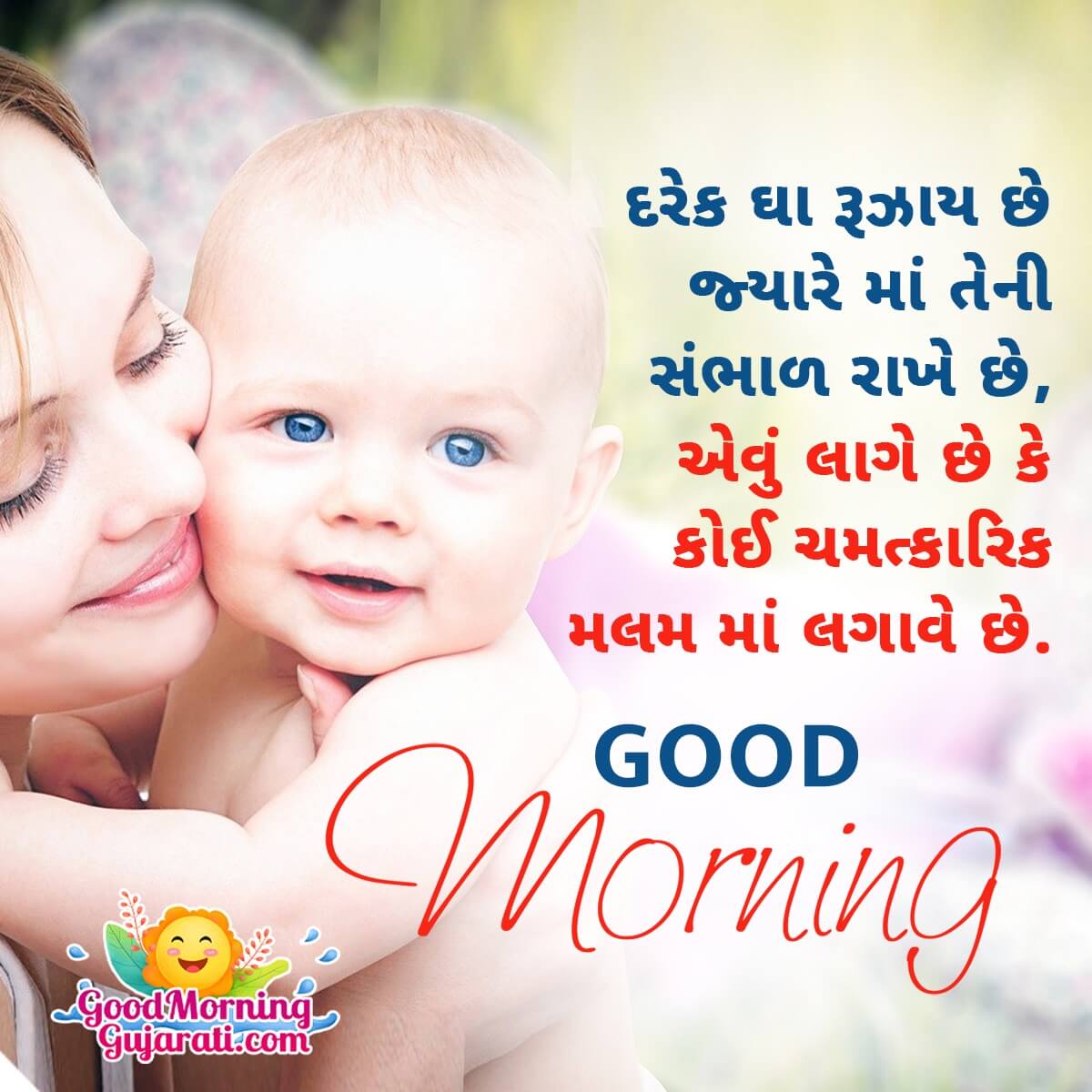Good Morning Balpan Gujarati Status