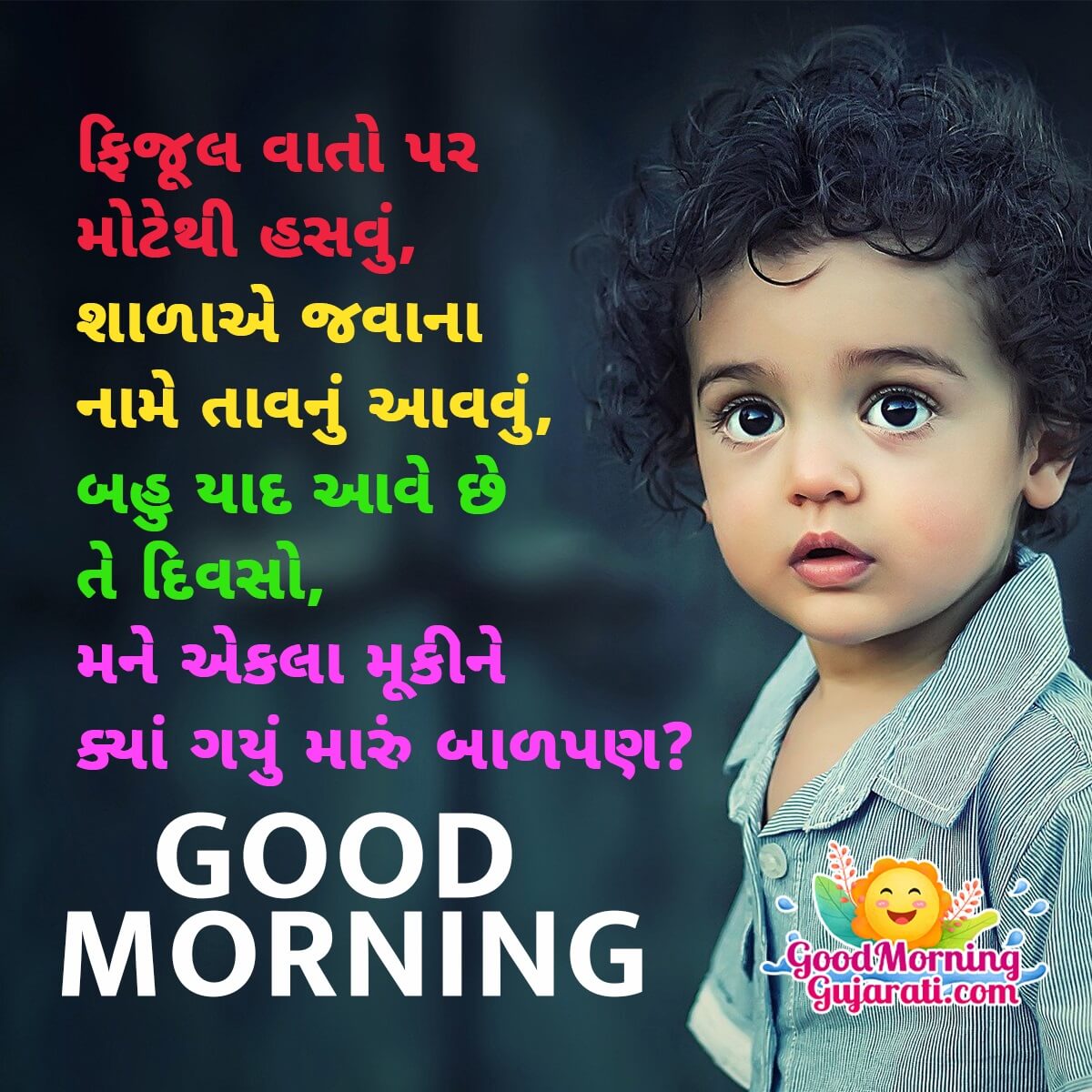 Good Morning Childhood Status In Gujarati