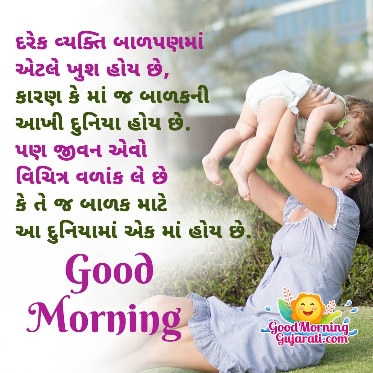 Good Morning Balpan Status In Gujarati