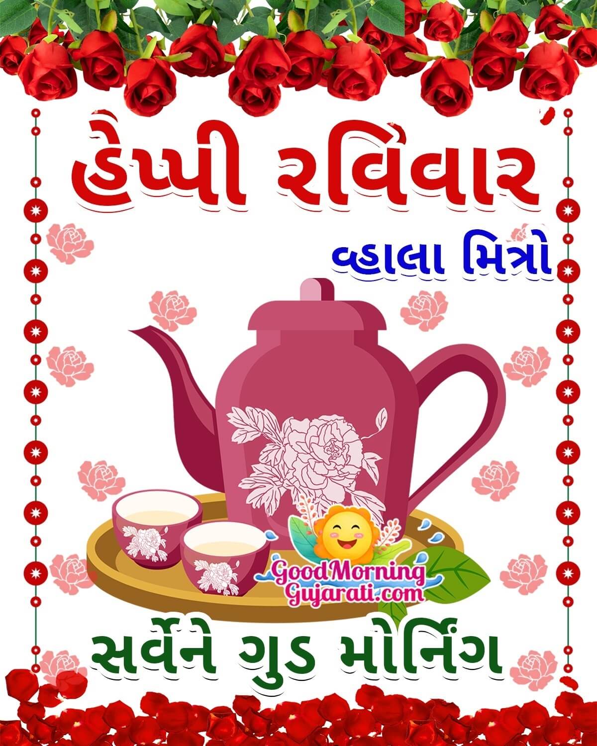 Happy Sunday Image In Gujarati