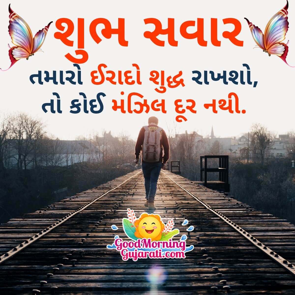 Good Morning Best Thought Image In Gujarati