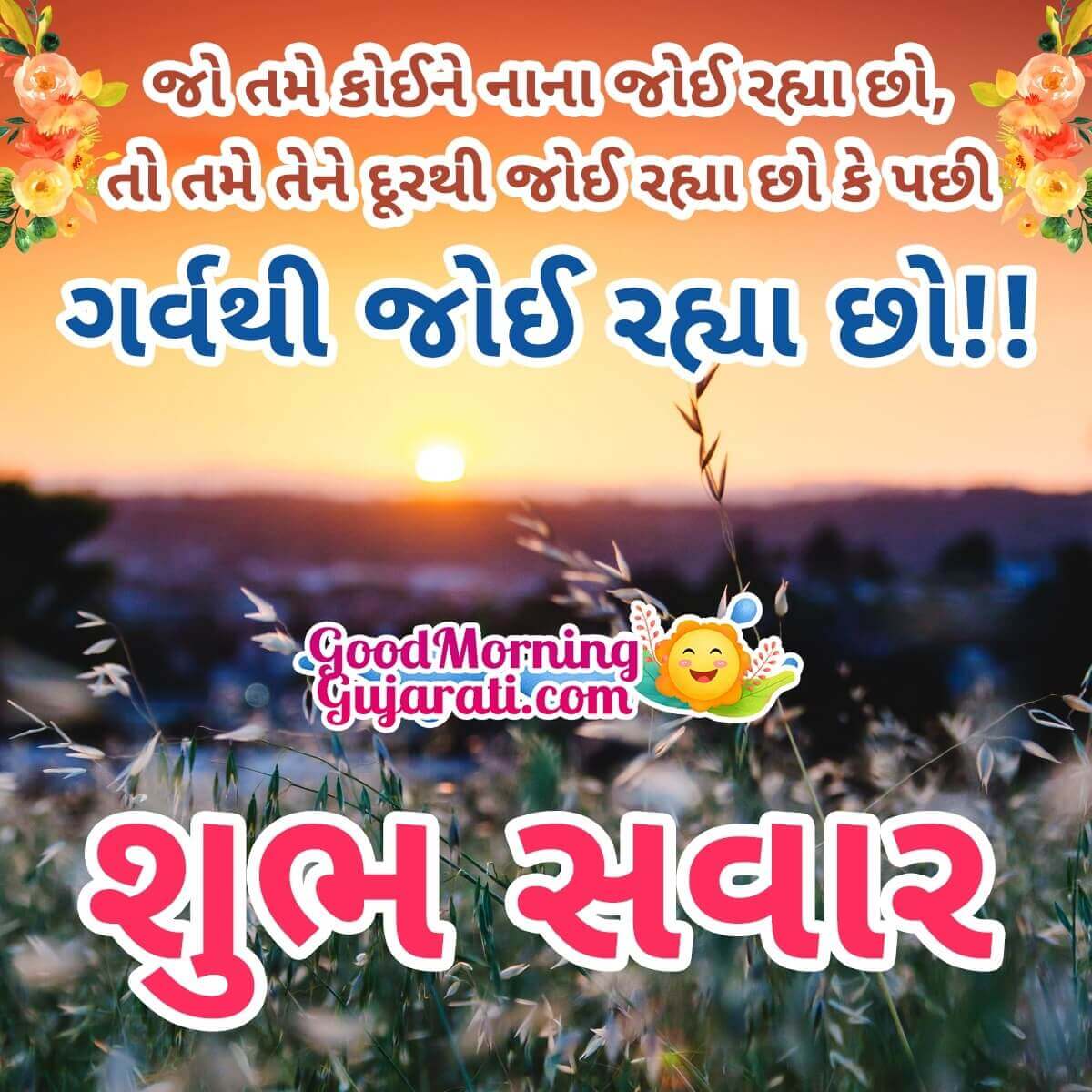 Good Morning Gujarati Thought Facebook Status Image