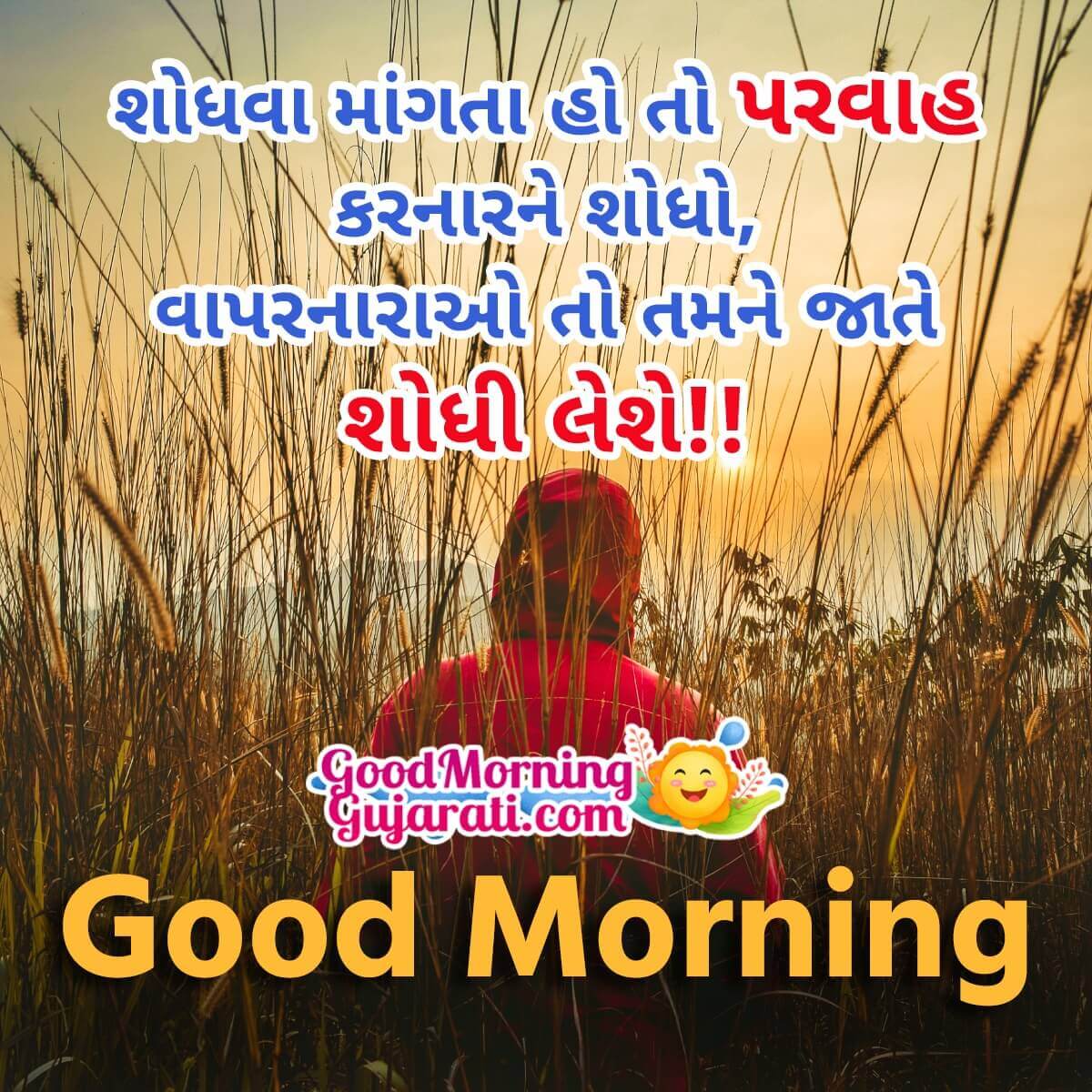 Good Morning Gujarati Thought Image