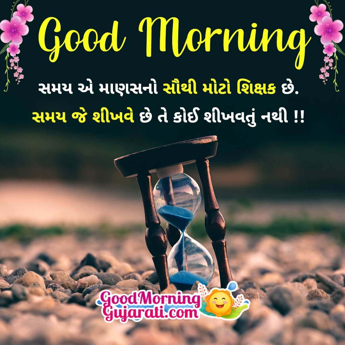 Good Morning Gujarati Thought Whatsapp Image