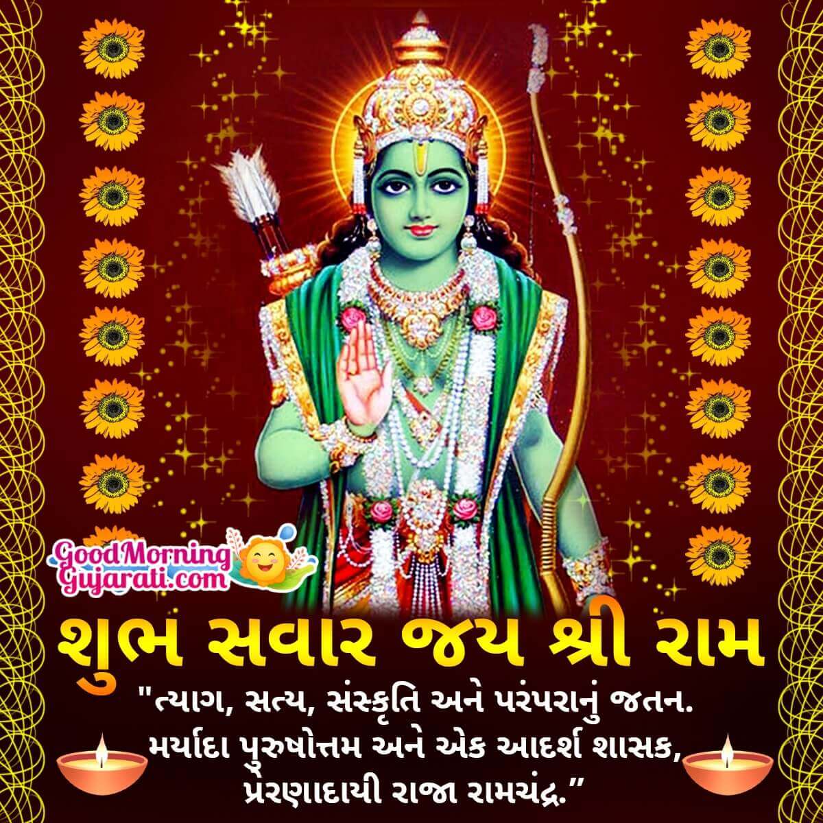 Good Morning Jai Shri Ram Gujarati Message Photo