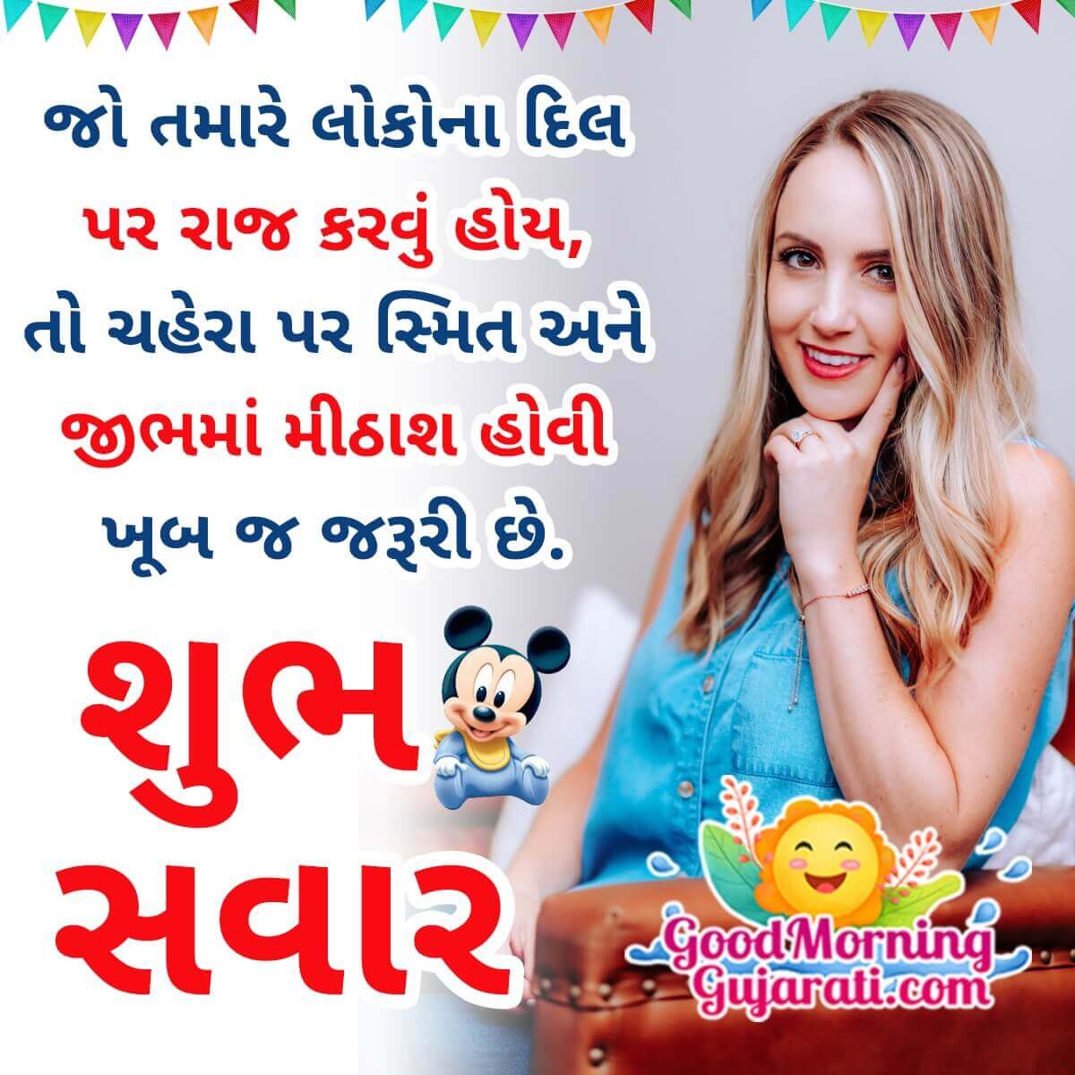 Gujarati Thought Good Morning Photo