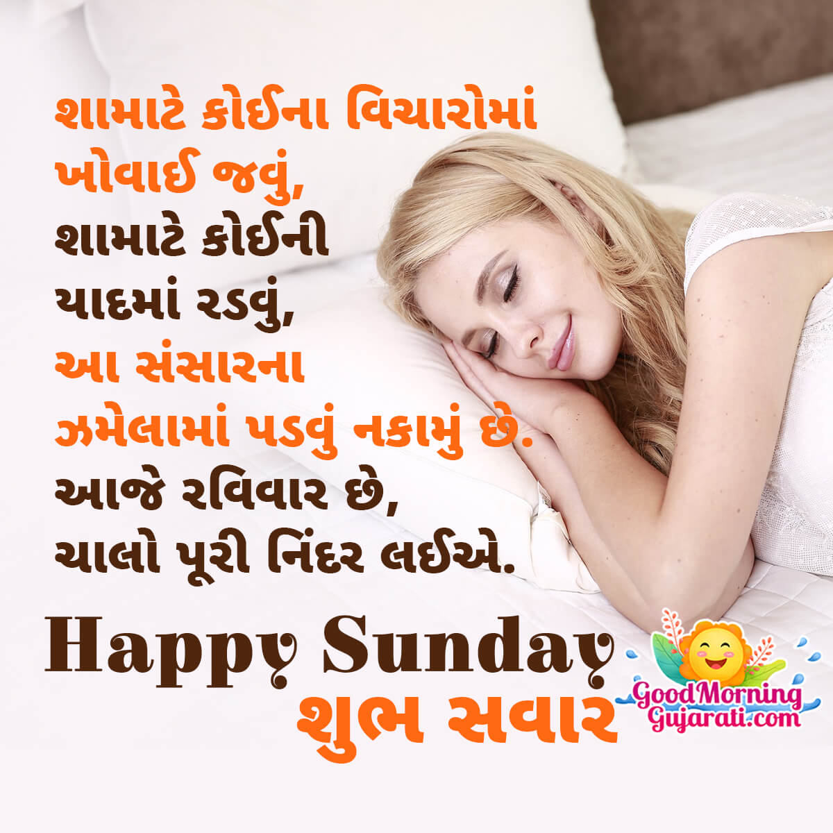Happy Sunday Hindi Shayari Image