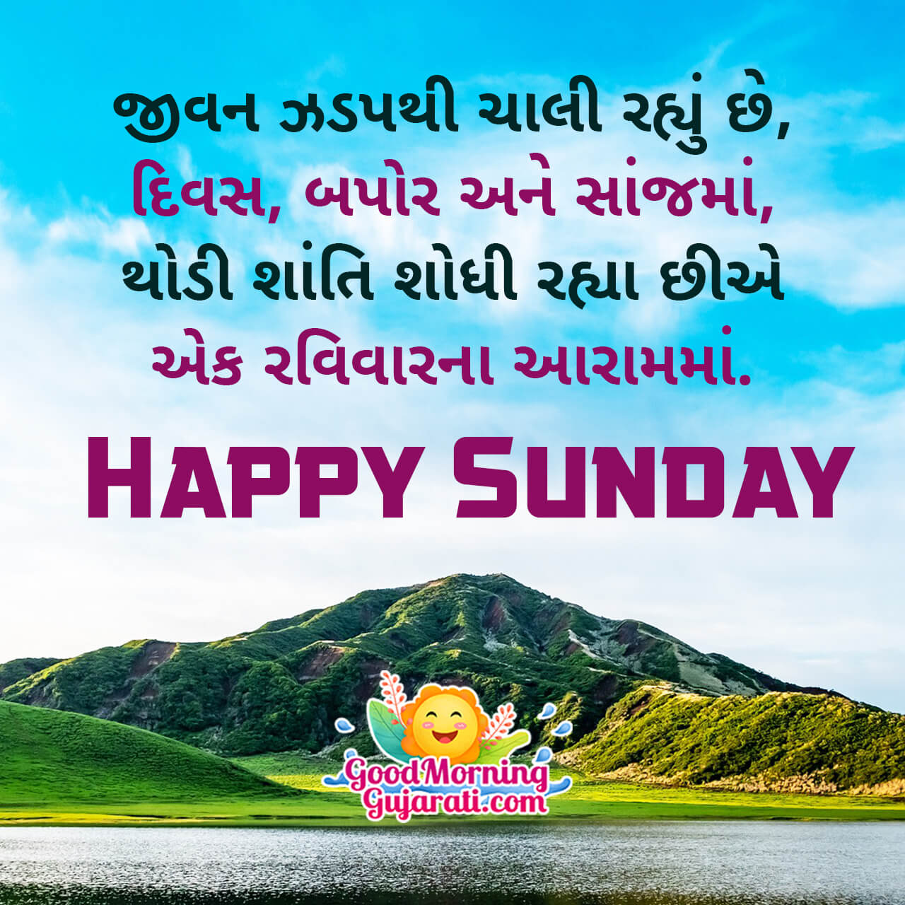 Happy Sunday Gujarati Status Images
