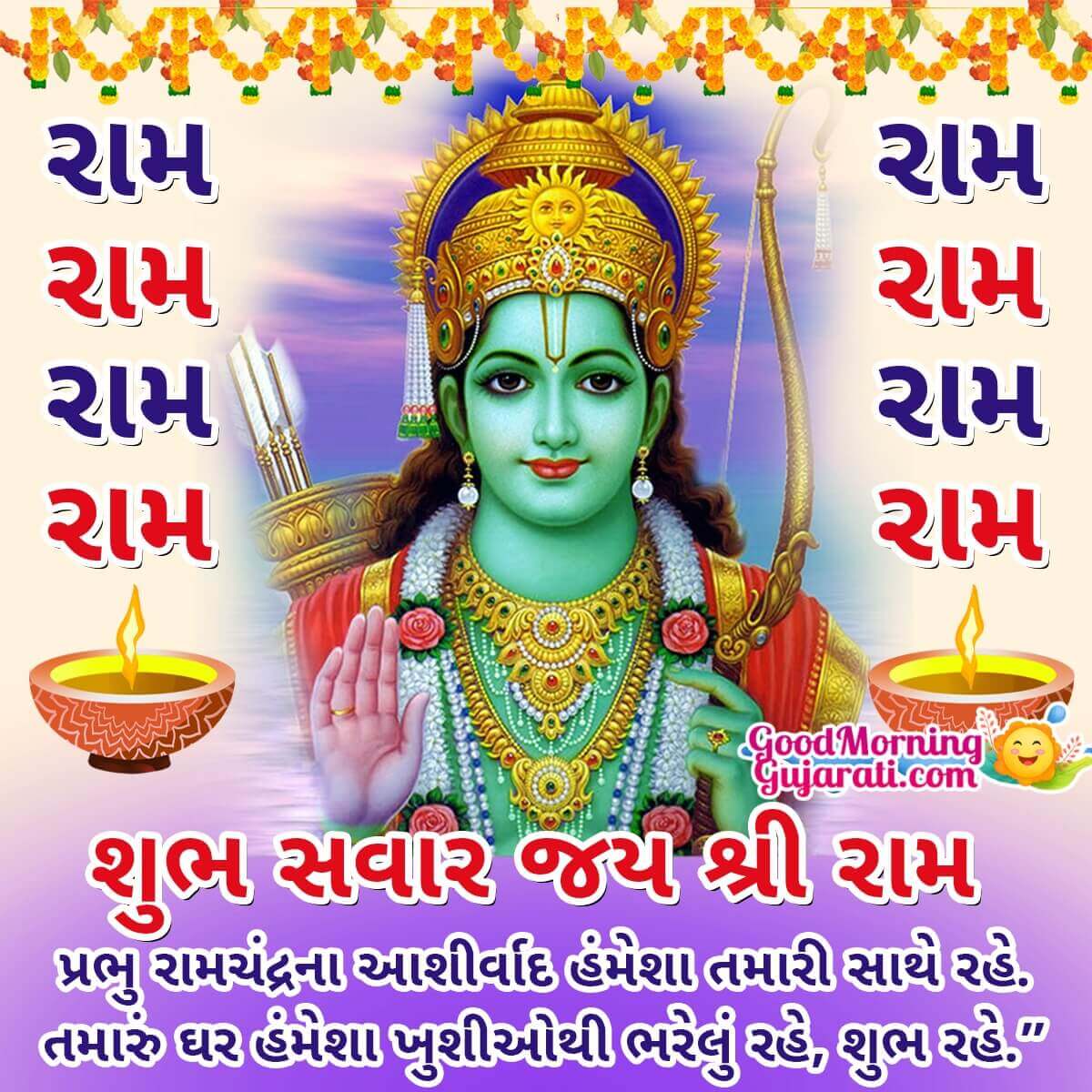 Shubh Sawar Shree Ram Wish Pic