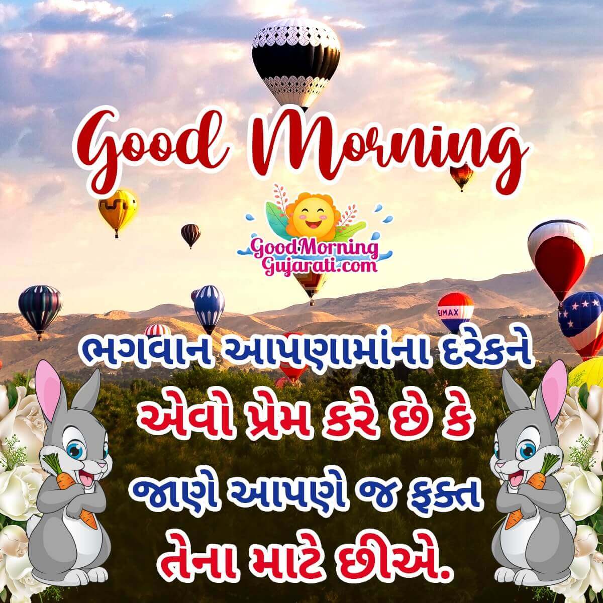 Good Morning God Gujarati Status Picture