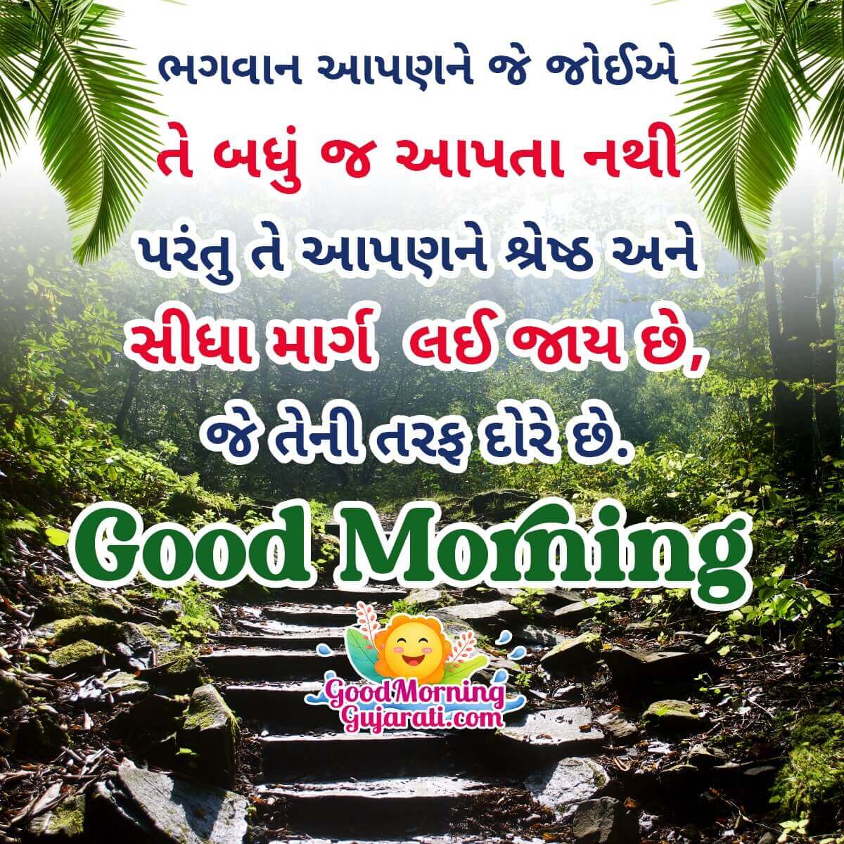 Good Morning Gujarati God Status Image