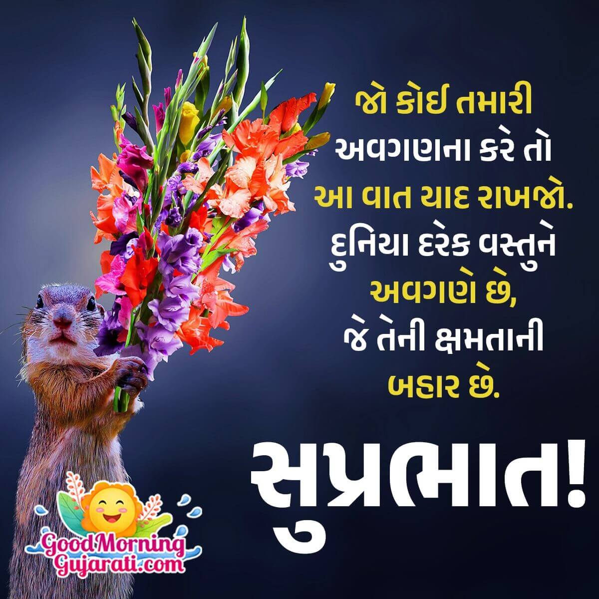 Good Morning Gujarati Thoughts Pic