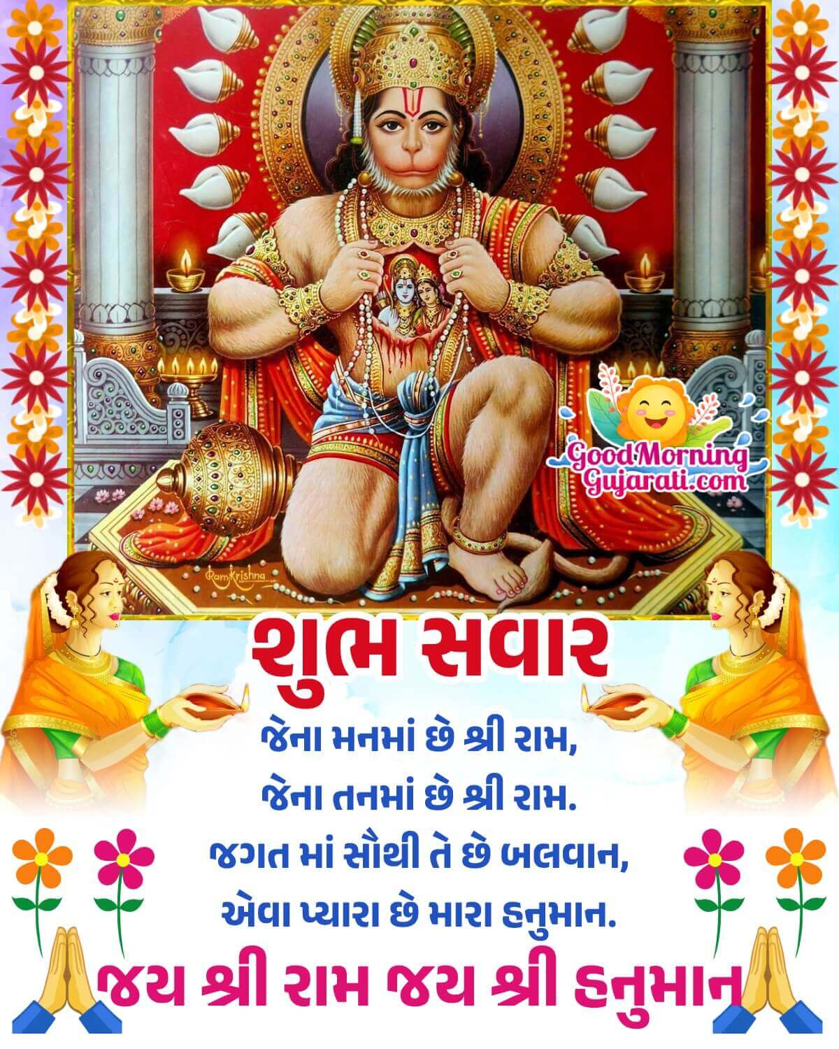 Good Morning Jai Shree Hanuman Shayari Pic