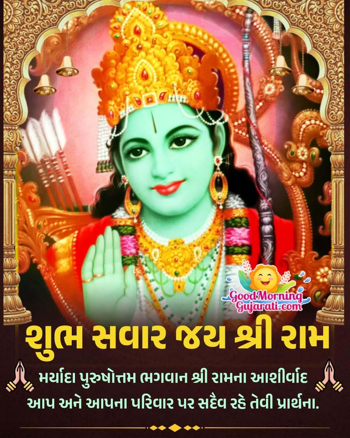 Shubh Sawar Shree Ram Wish Photo