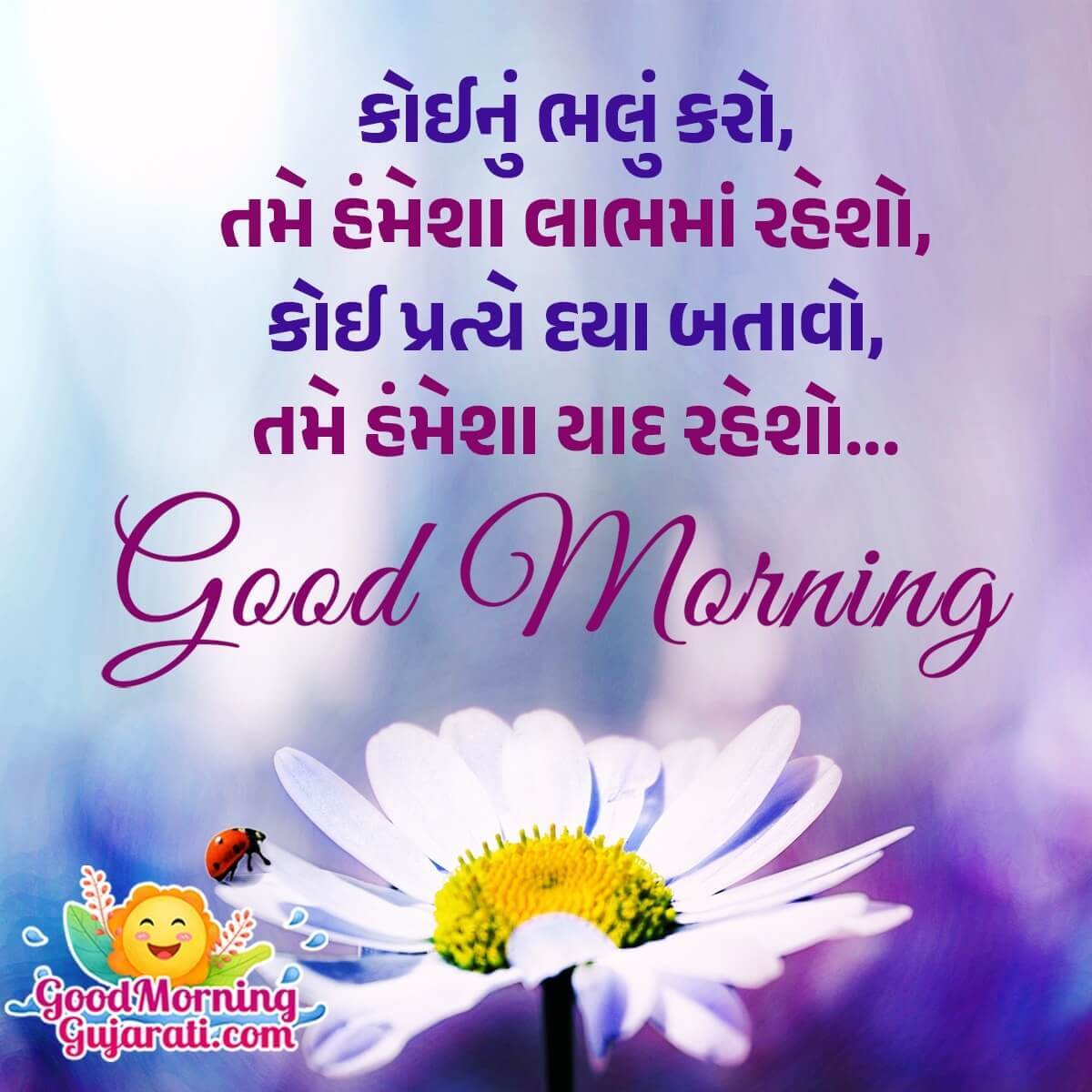 Wonderful Shubh Savar Thought Image