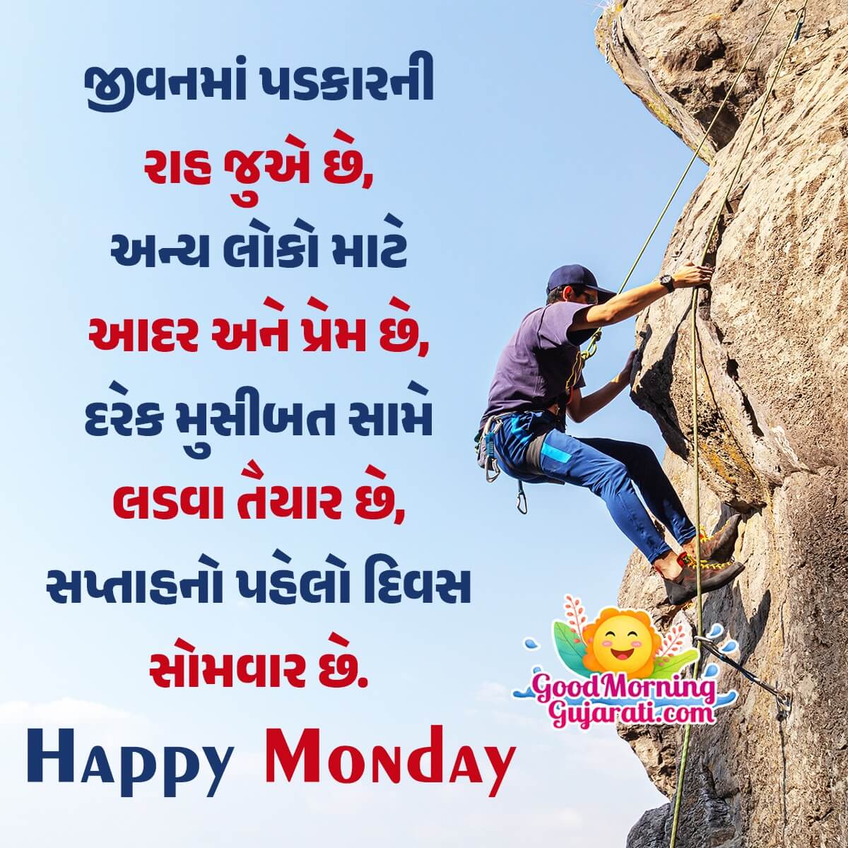 Good Morning Monday Gujarati Shayari