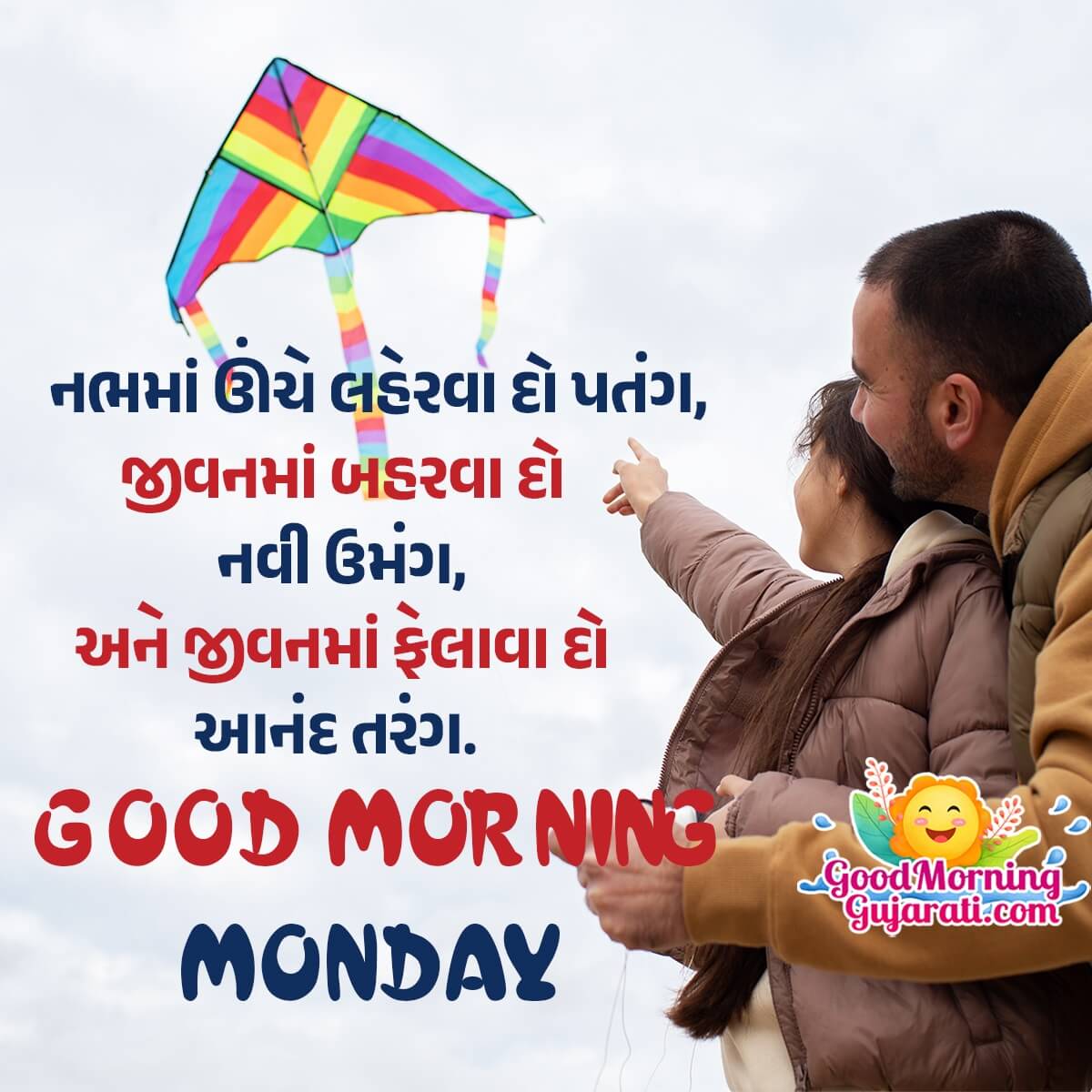 Good Morning Monday Inspirational Shayari