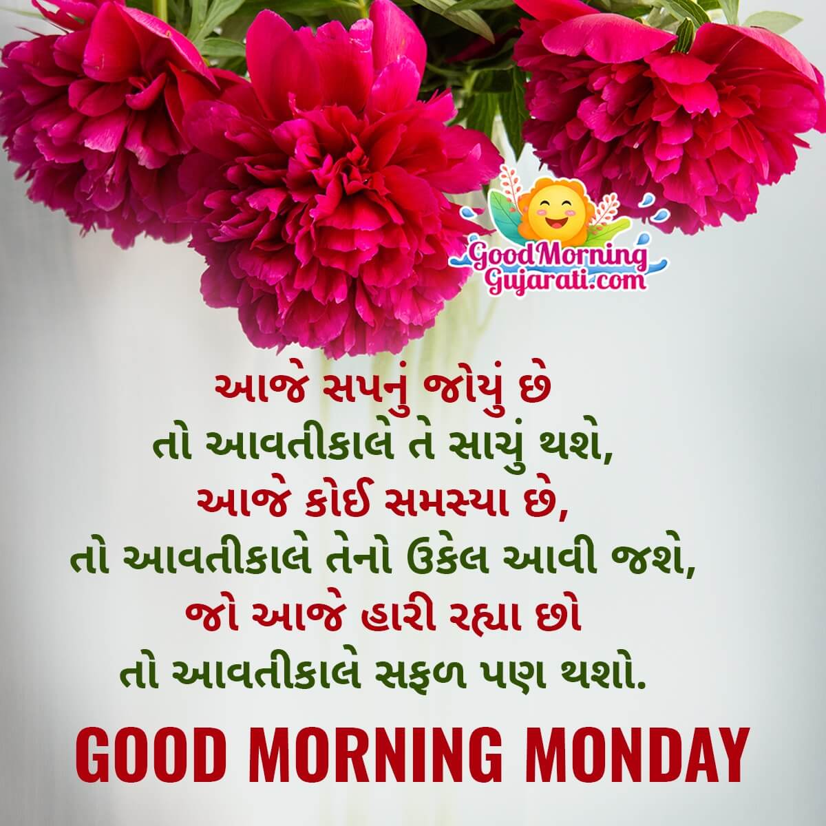 Good Morning Monday Motivational Shayari