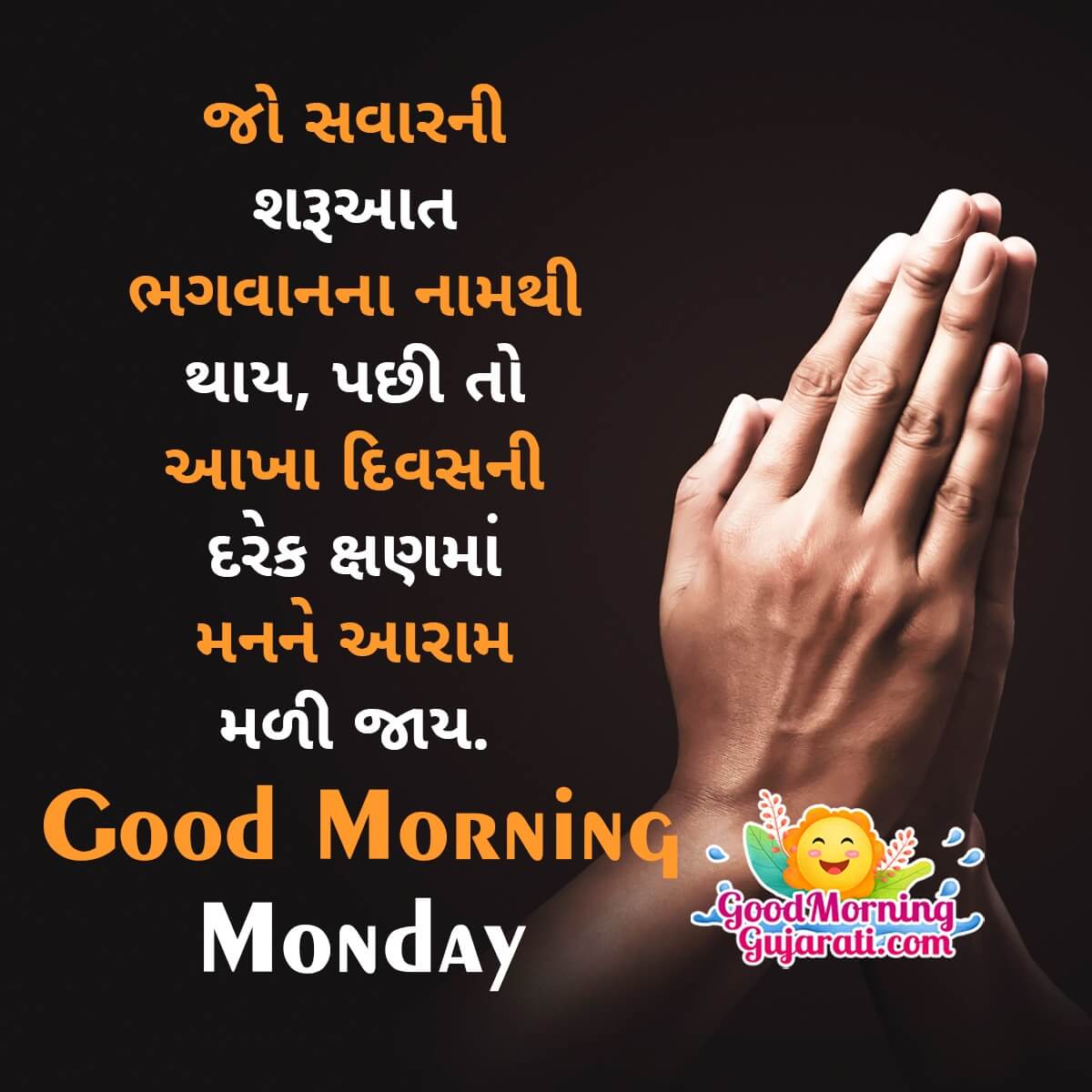 Good Morning Monday Shayari