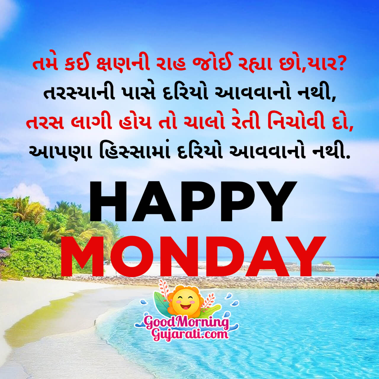 Happy Monday Morning Shayari Image