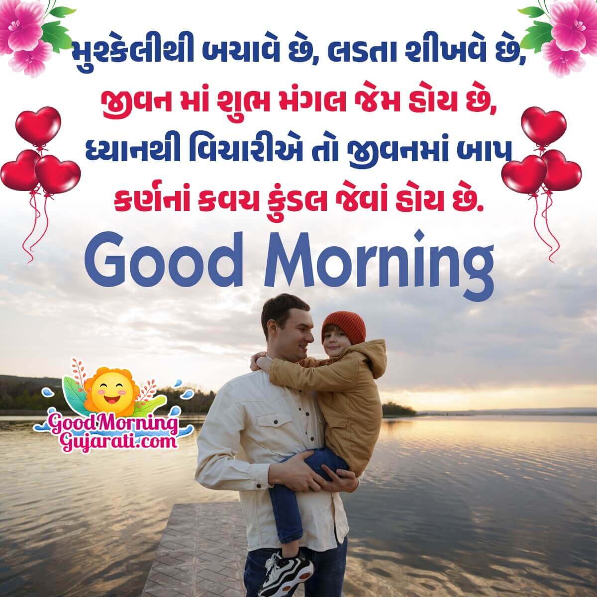 Awesome Morning Father Gujarati Fb Shayari Pic