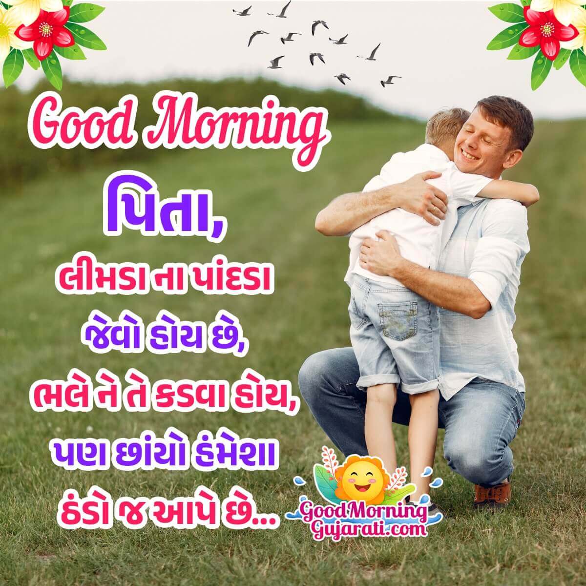 Beautiful Good Morning Father Gujarati Shayari Status