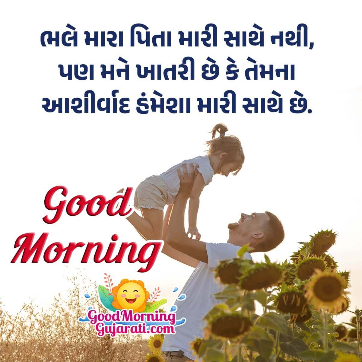 Best Morning Father Gujarati Shayari Status Image