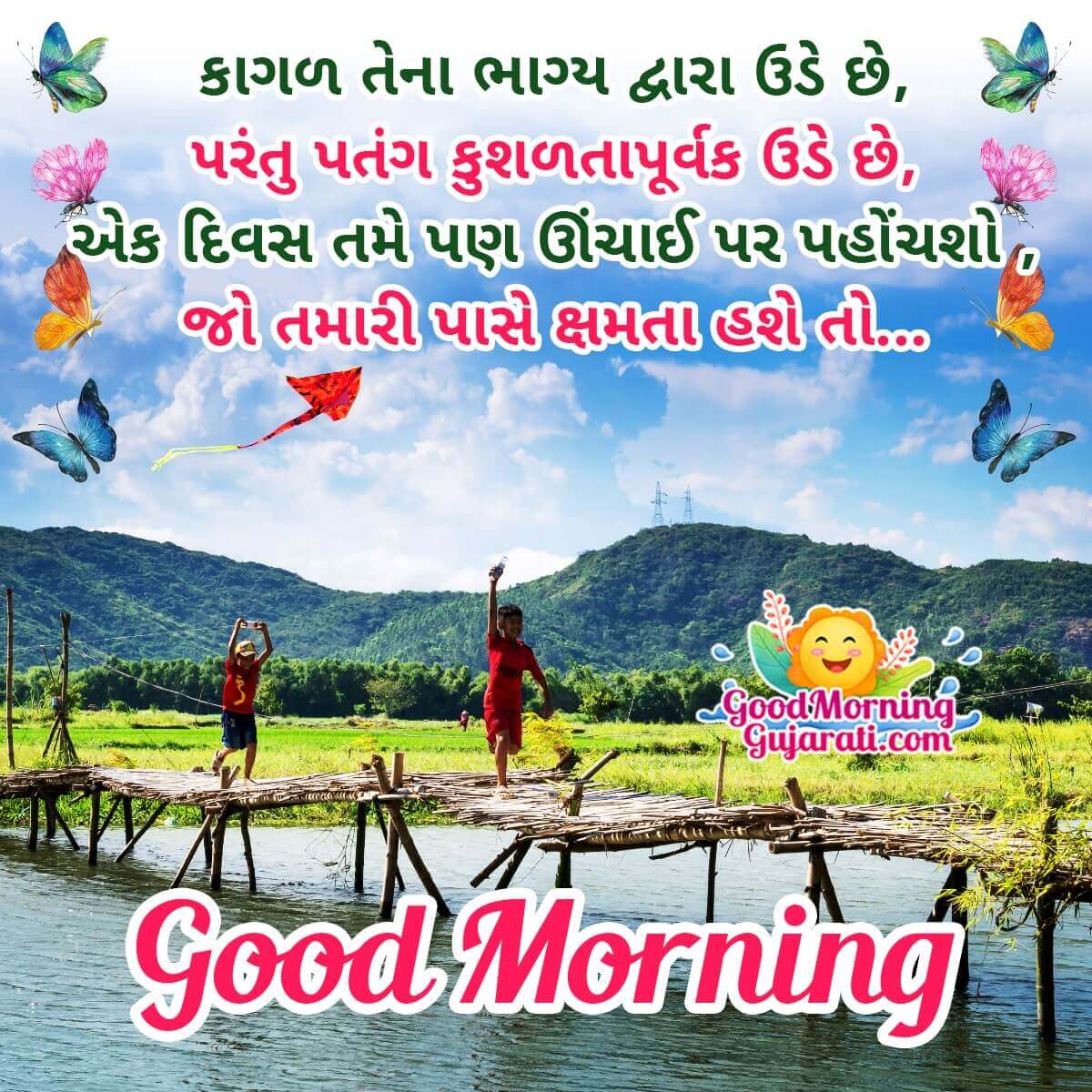 Good Morning Best Gujarati Thought Photo