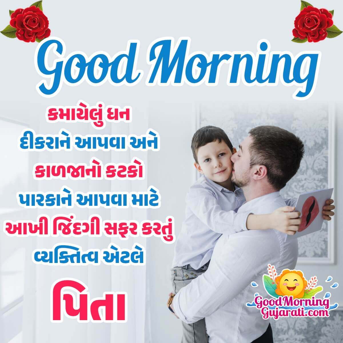 Good Morning Father Gujarati Shayari Status