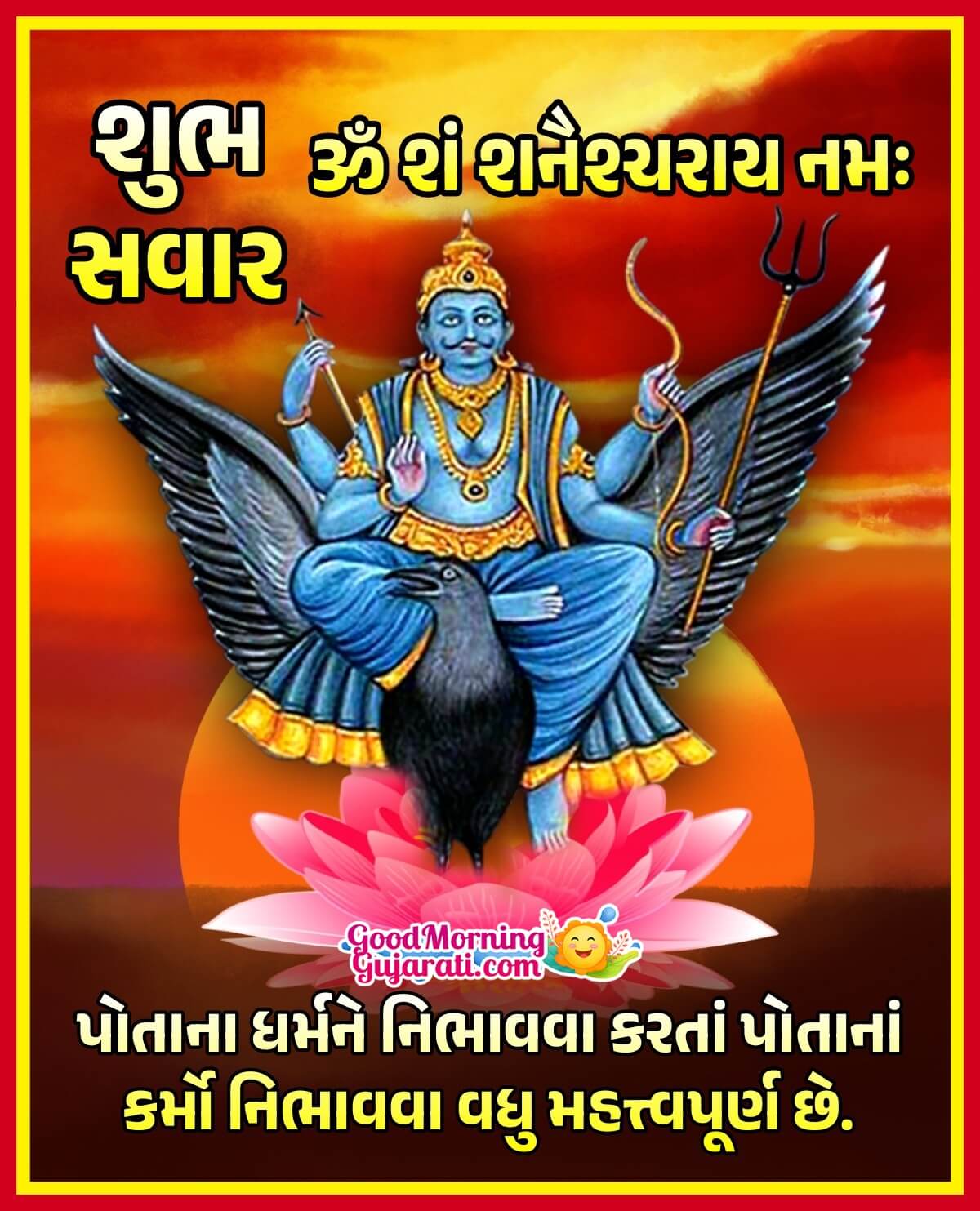 Good Morning Shanidev Images In Gujarati