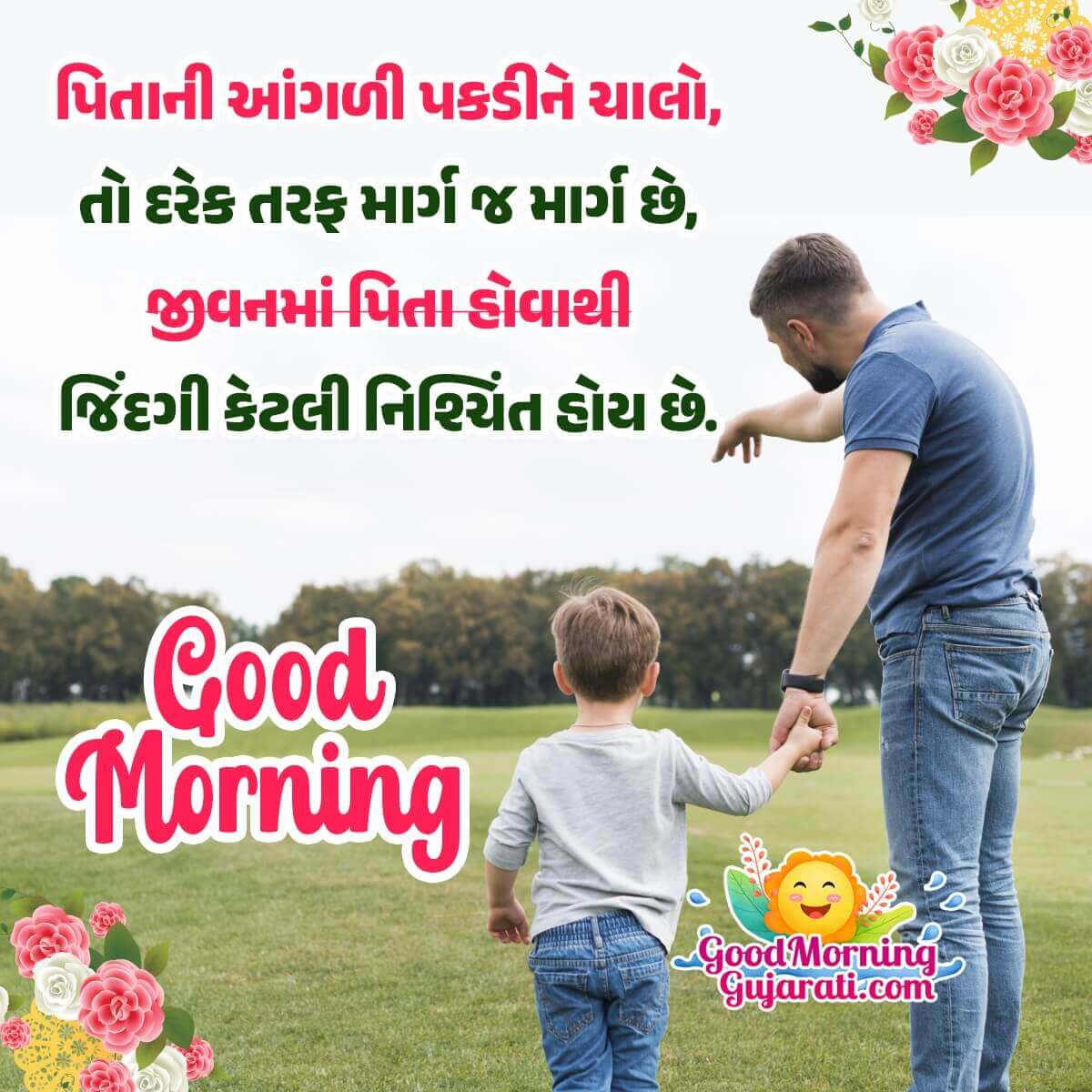 Wonderful Good Morning Father Gujarati Shayari Image