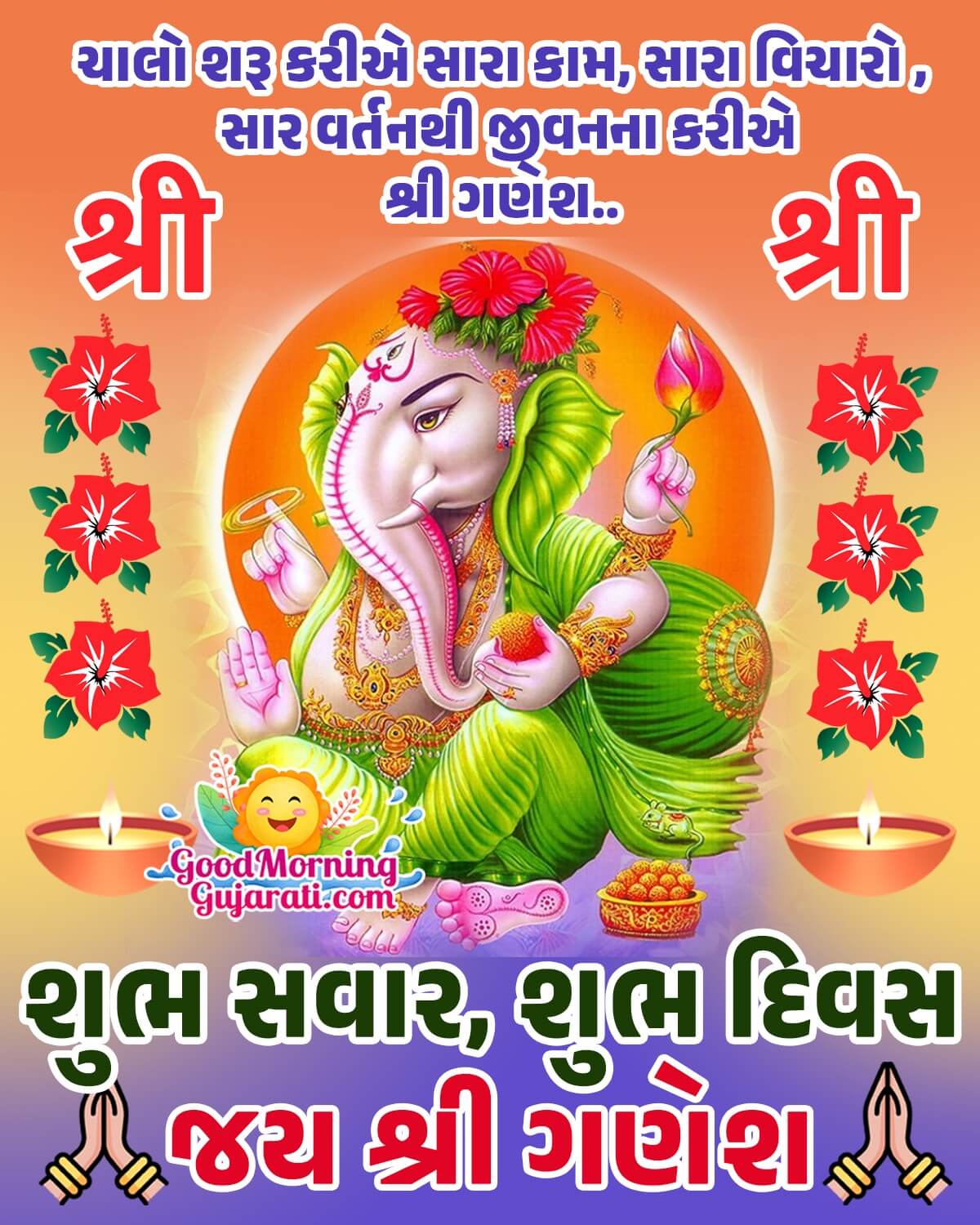 Good Morning Ganesha Gujarati Quotes