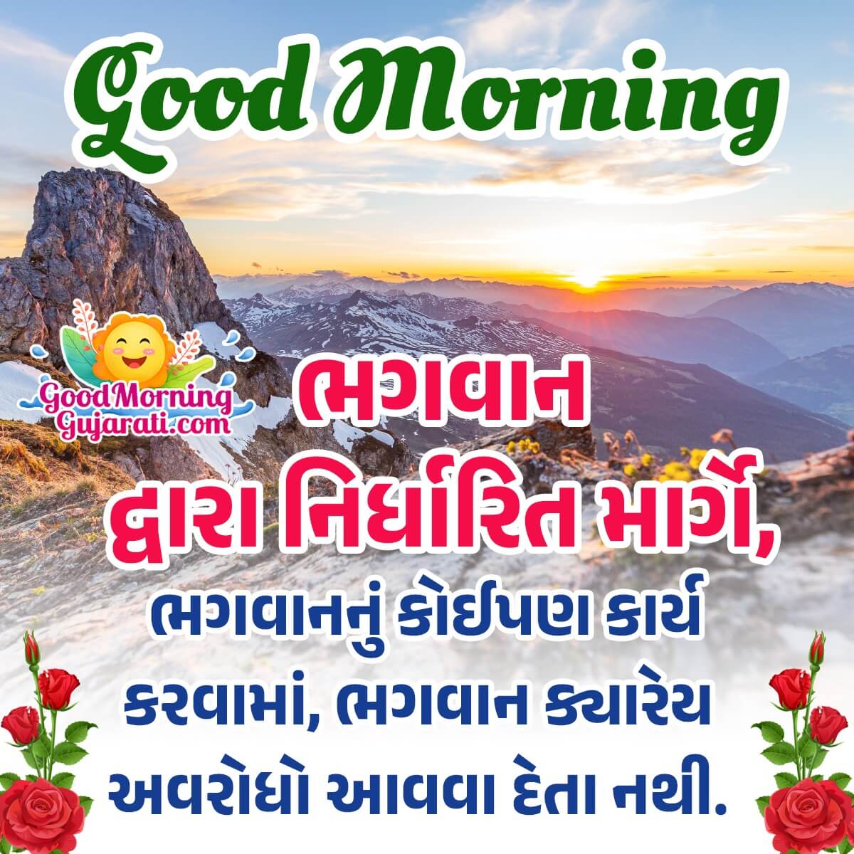 Good Morning God Status Image