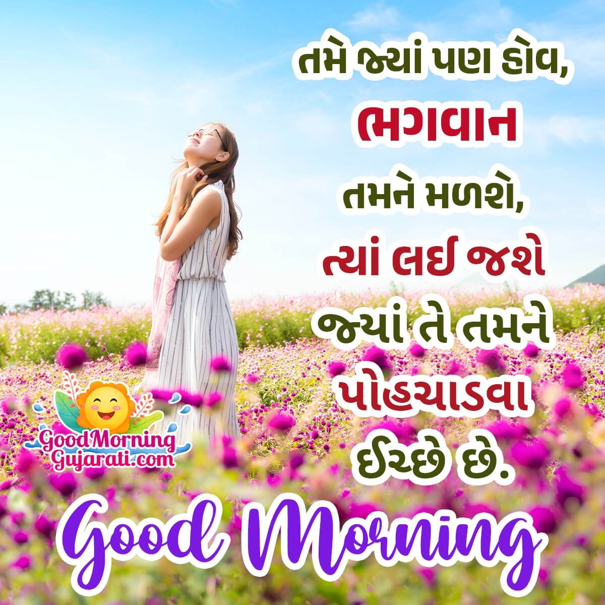 Wonderful Morning God Status Pic