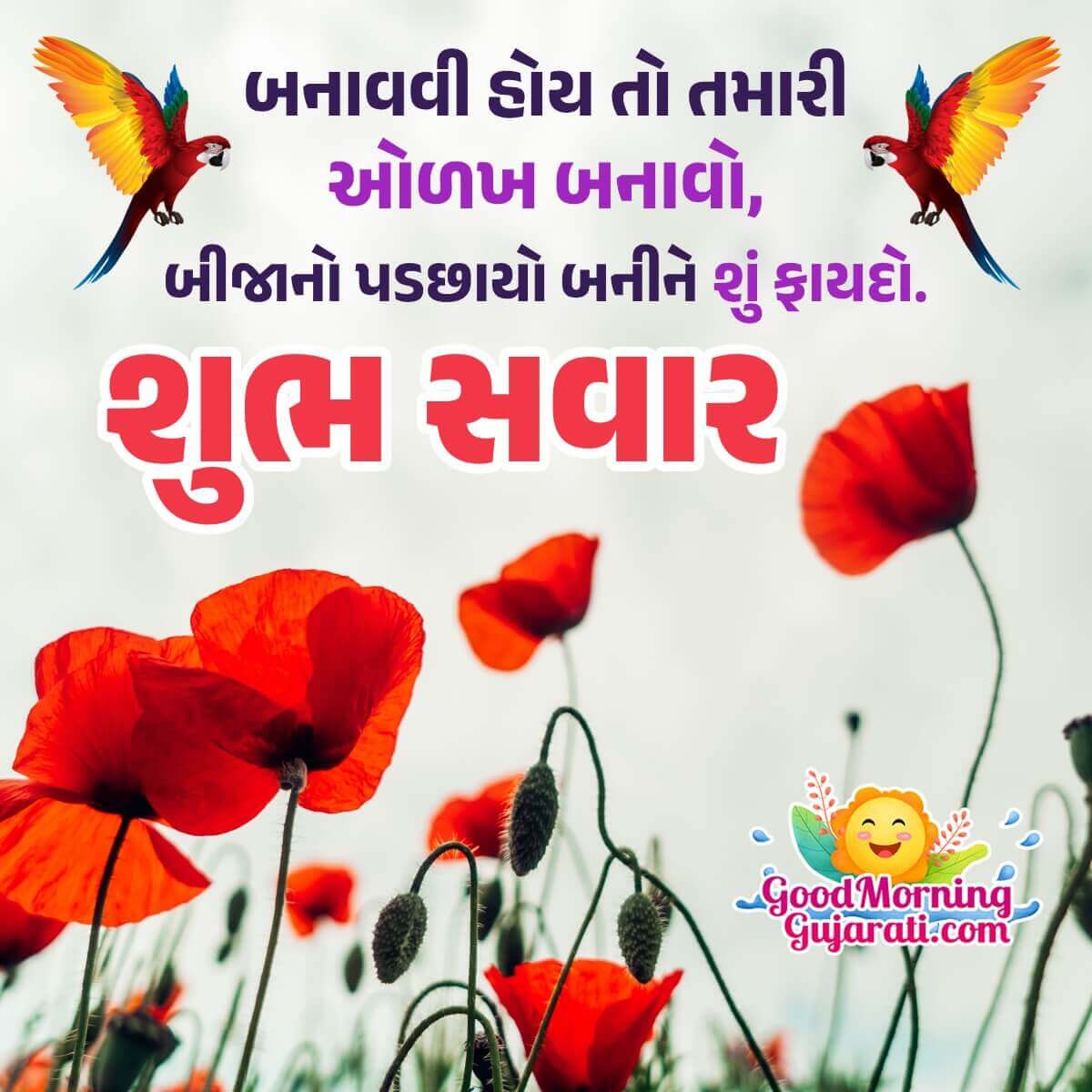 Beautiful Shubh Savar Gujarati Thought Pic