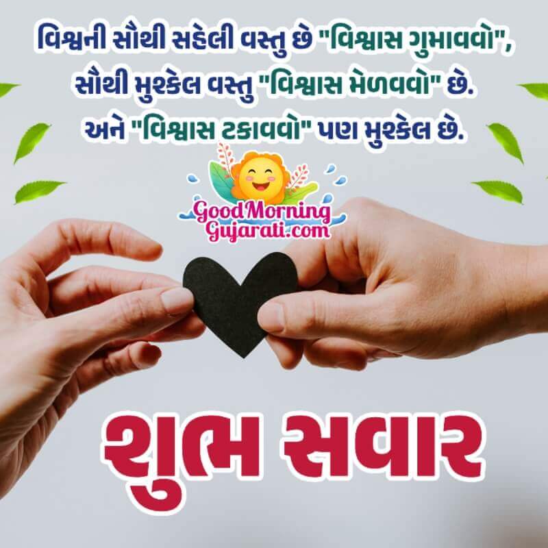 Beautiful Shubh Sawar Gujarati Message Photo