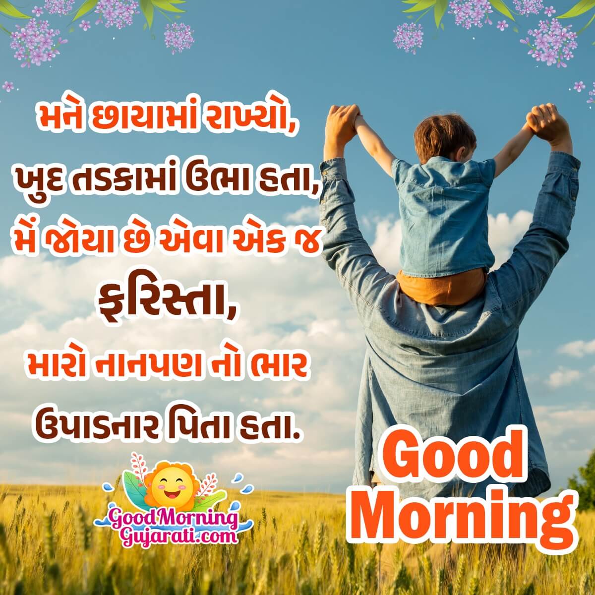 Good Morning Father Gujarati Fb Status Pic