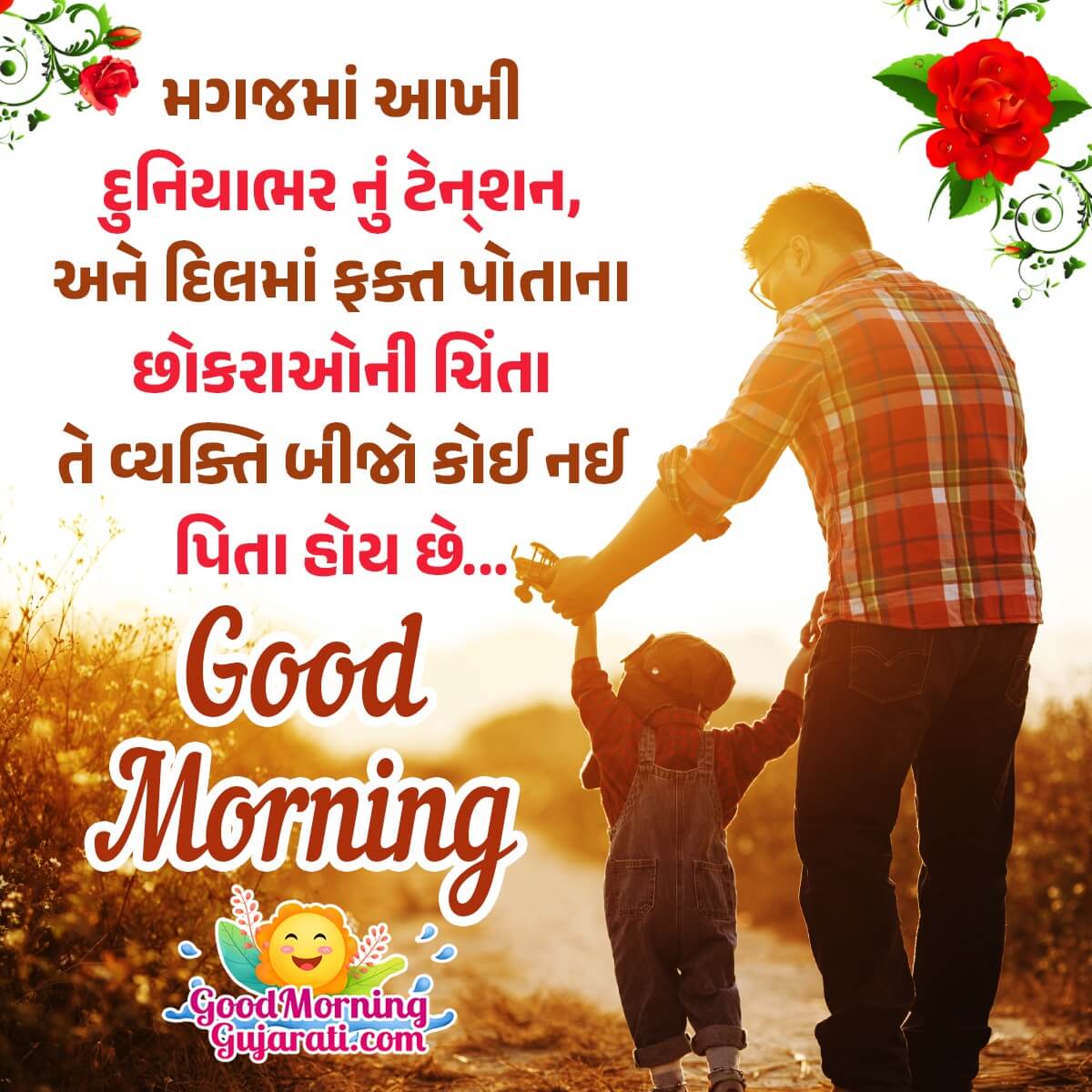 Good Morning Father Gujarati Status Pic
