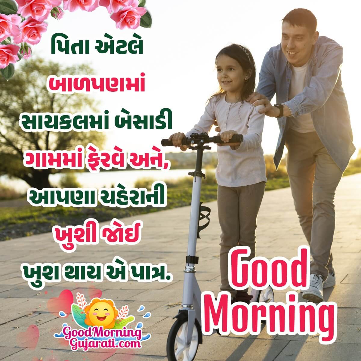 Good Morning Father Gujarati Status Quots