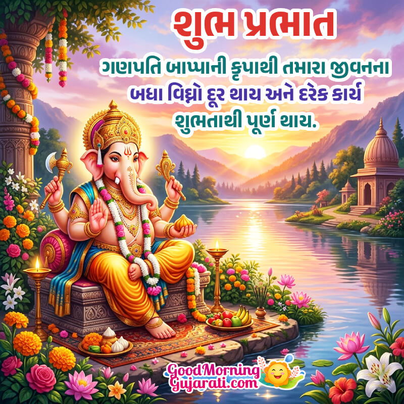 Shubh Prabhat Ganpati Bappa Nice Wish Pic In Gujarati