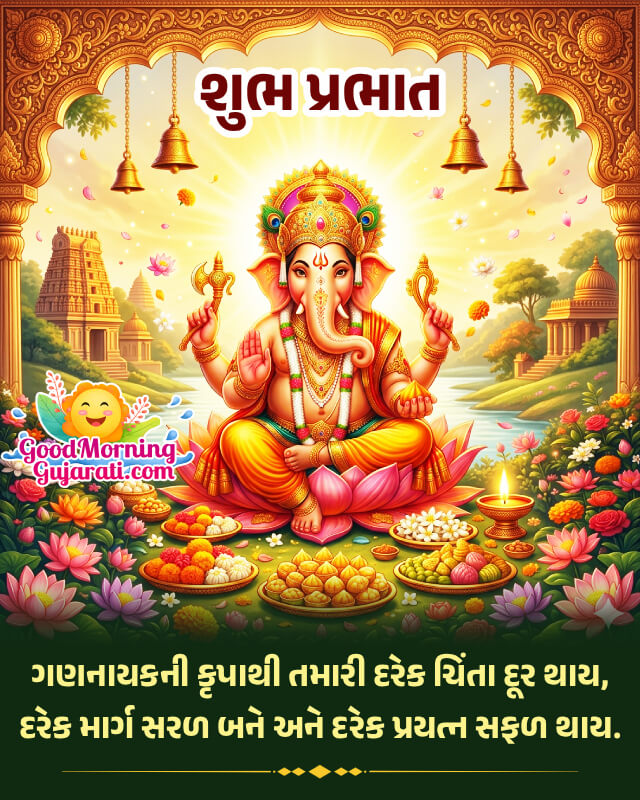 Shubh Prabhat Lord Ganesha Greeting In Gujarati
