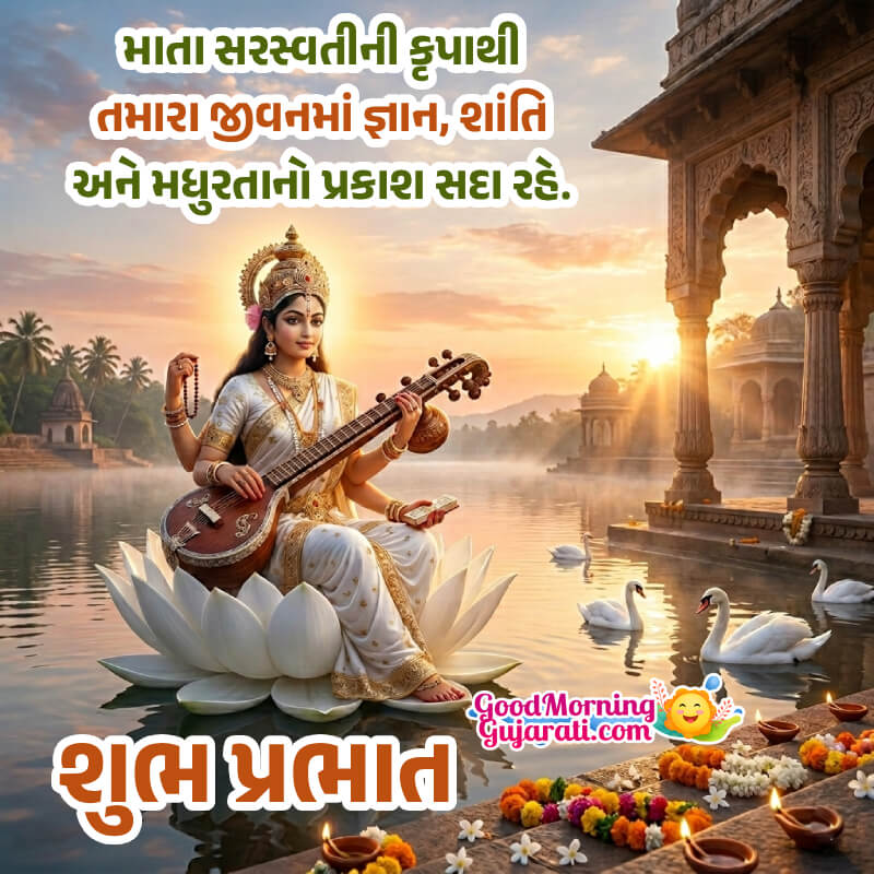 Shubh Prabhat Saraswati Mata Gujarati Wish Picture