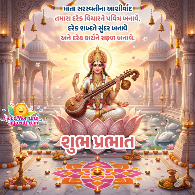 Shubh Prabhat Saraswati Mata Lovely Blessings Image In Gujarati