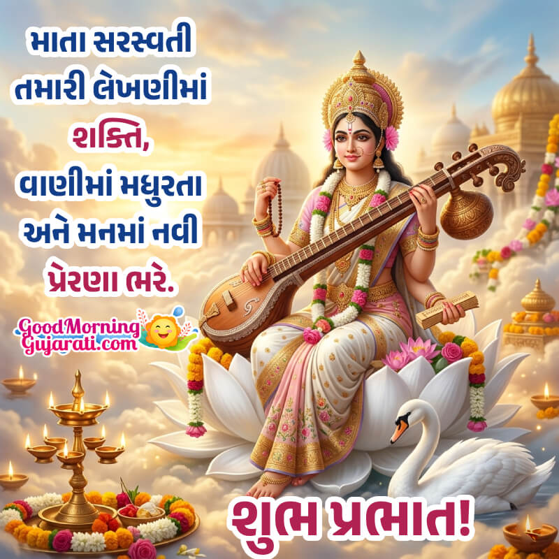 Shubh Prabhat Saraswati Mata Photo In Gujarati