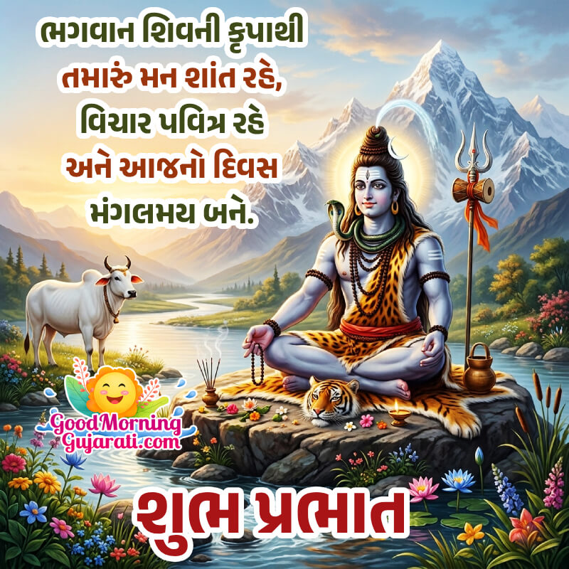 Shubh Prabhat Shiva Wish Pic In Gujarati