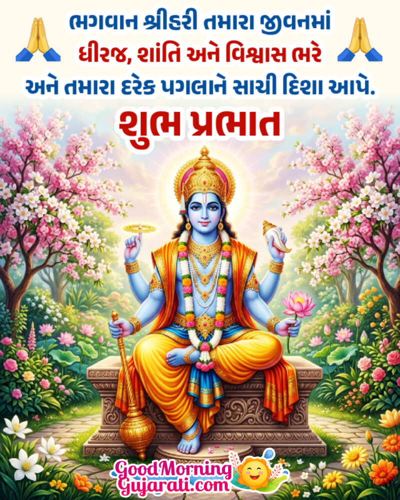 Shubh Prabhat Shree Vishnu Lovely Quote In Gujarati Photo