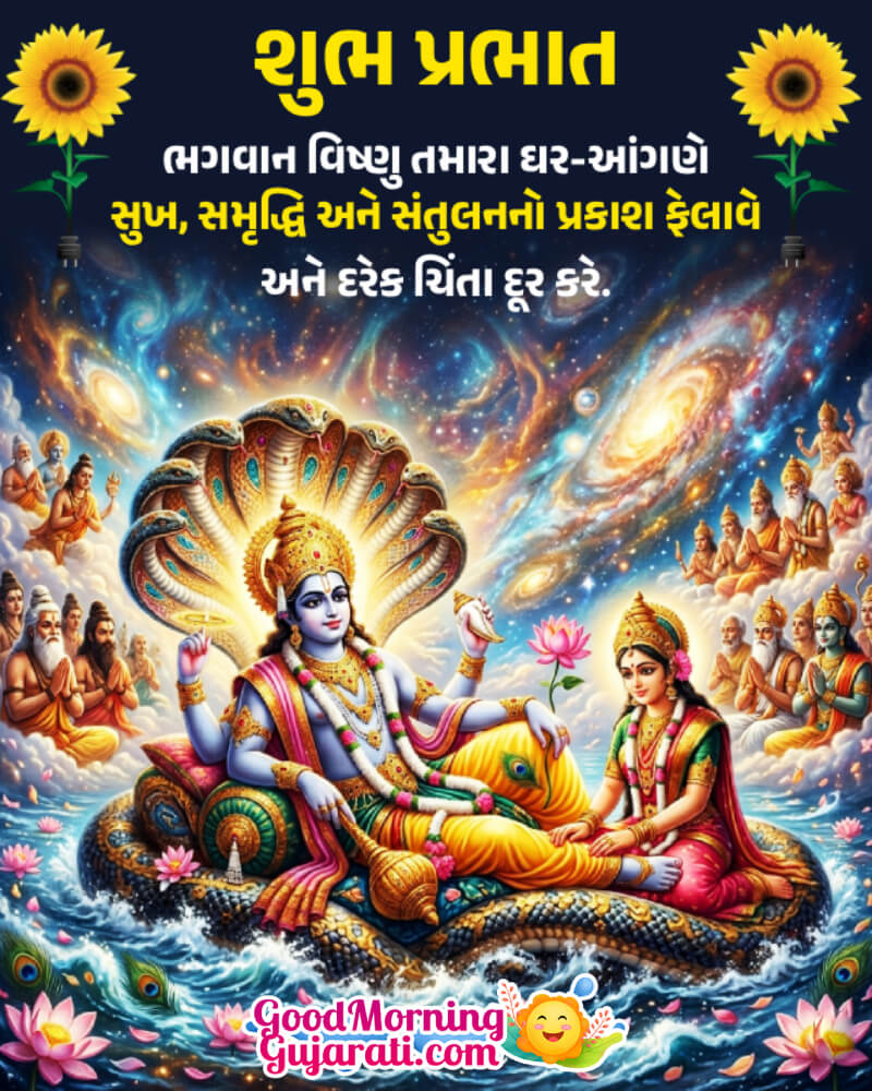 Shubh Prabhat Shree Vishnu With Lakshami Blessing Pic In Gujarati