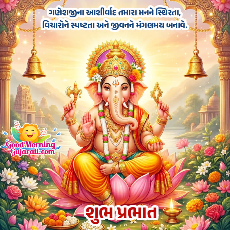 Shubh Prabhat Shri Ganesha Blessings Pic In Gujarati
